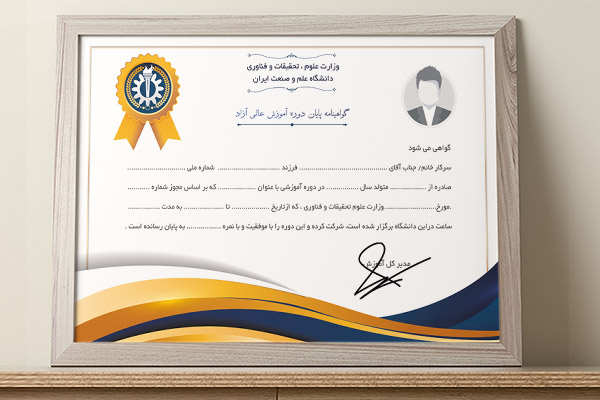 طرح لایه باز گواهینامه پایان دوره