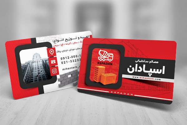طرح لایه باز کارت ویزیت مصالح ساختمانی اسپادان