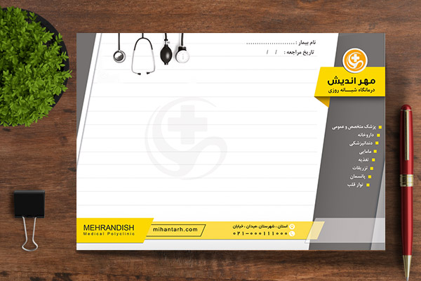 طرح لایه باز نسخه پزشکی