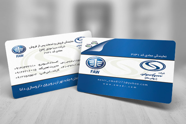 کارت ویزیت شرکت سیبا موتور