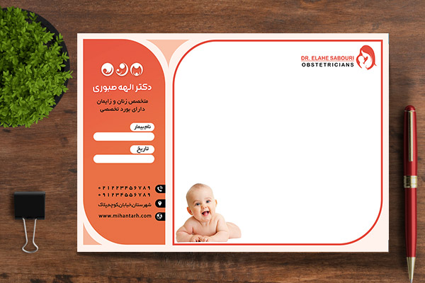 طرح لایه باز سرنسخه پزشکی