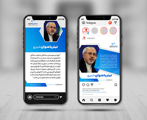 بنر استوری خبری اینستاگرام