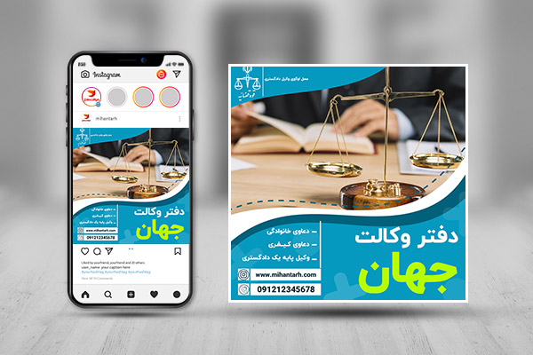 طرح لایه باز بنر اینستاگرام دفتر وکالت