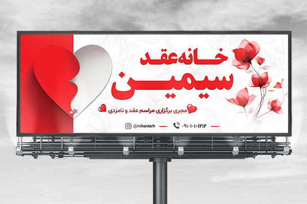 طرح لایه باز بنر تابلو تالار پذیرایی