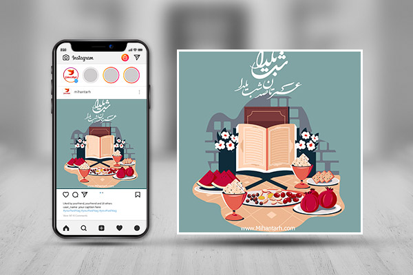طرح لایه باز پست و استوری اینستاگرام شب یلدا