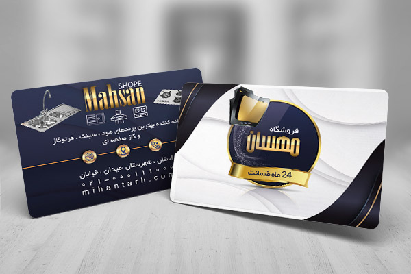 طرح لایه باز کارت ویزیت سینک هود گاز
