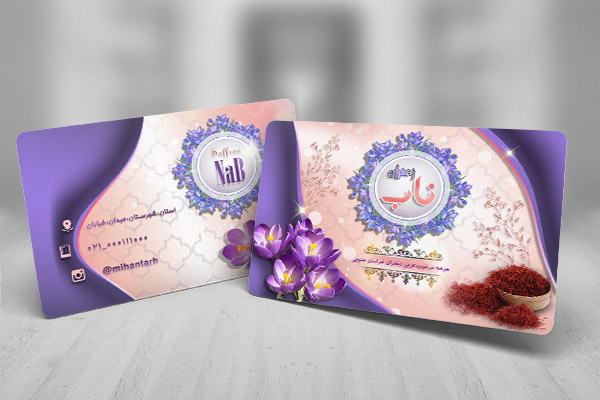 طرح لایه باز کارت ویزیت زعفران