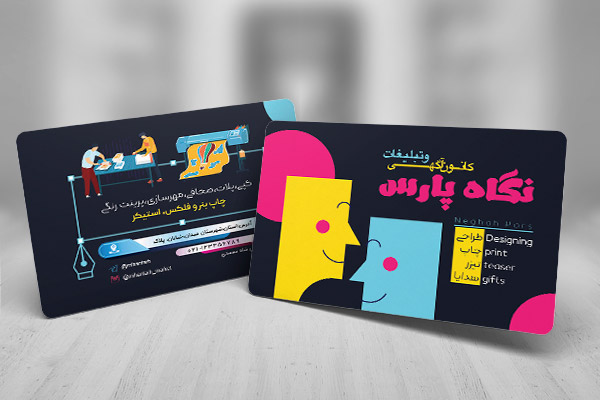 کارت ویزیت لایه باز پارس گرافیک
