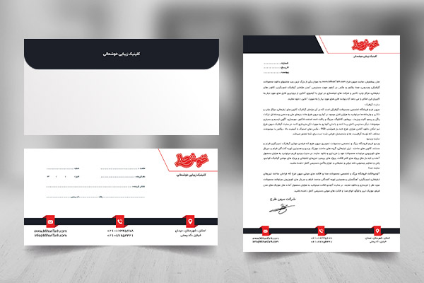 طرح لایه باز ست اداری کلینیک زیبایی