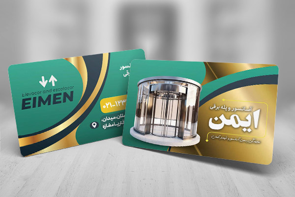 طرح لایه باز کارت ویزیت خدمات آسانسور
