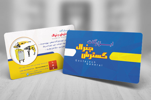 طرح کارت ویزیت ابزار آلات