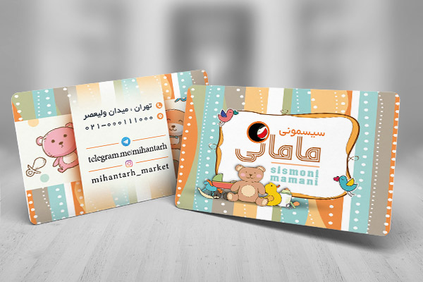 طرح لایه باز کارت ویزیت سیسمونی