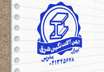 طرح لایه باز مهر آهن آلات