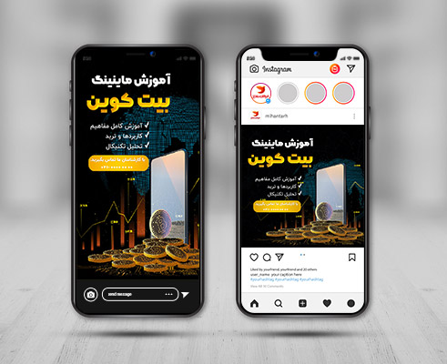 طرح لایه باز پست و استوری اینستاگرام ارز دیجیتال