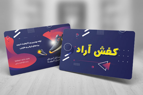 طرح لایه باز کارت ویزیت کفش فروشی