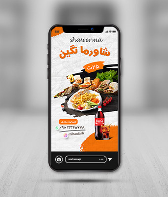 طرح استوری اینستاگرام شاورما