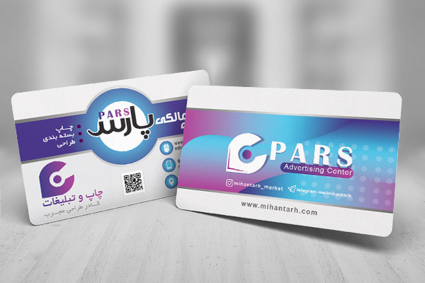 طرح لایه باز کارت ویزیت کانون آگهی و تبلیغات