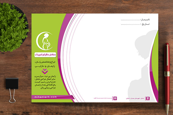 طرح لایه باز تراکت رنگی سر نسخه پزشکی