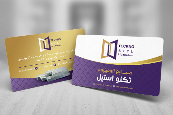 طرح لایه باز کارت ویزیت صنایع آلومینیوم