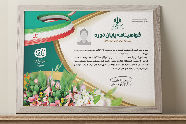 طرح لایه باز گواهینامه پایان دوره