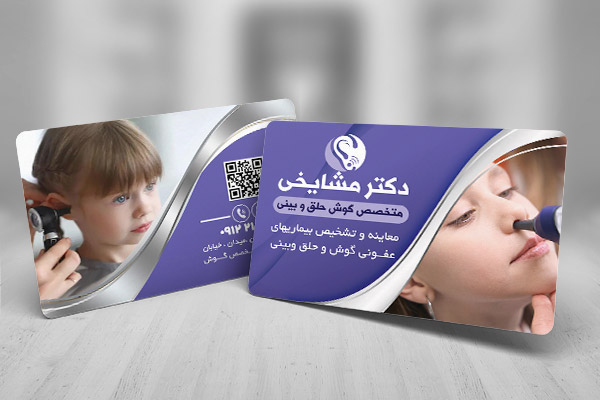 کارت ویزیت متخصص گوش ، حلق وبینی