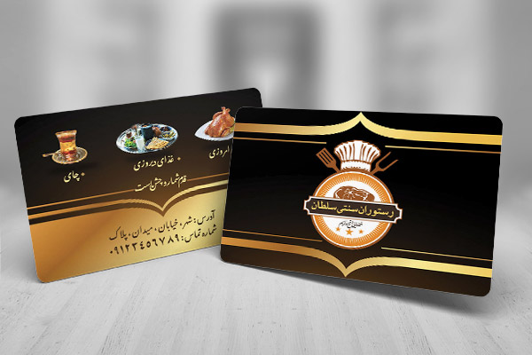 طرح لایه باز کارت ویزیت سفره خانه