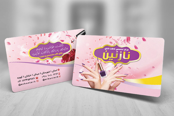 طرح لایه باز کارت ویزیت کاشت ناخن