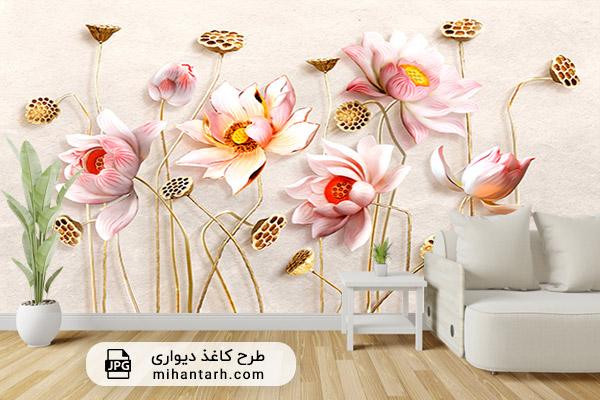 پوستر کاغذ دیواری سه بعدی کرم با گل صورتی