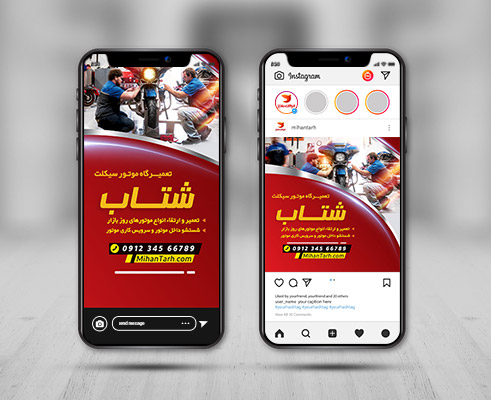 طرح لایه باز پست و استوری اینستاگرام تعمیرگاه موتور سیکلت
