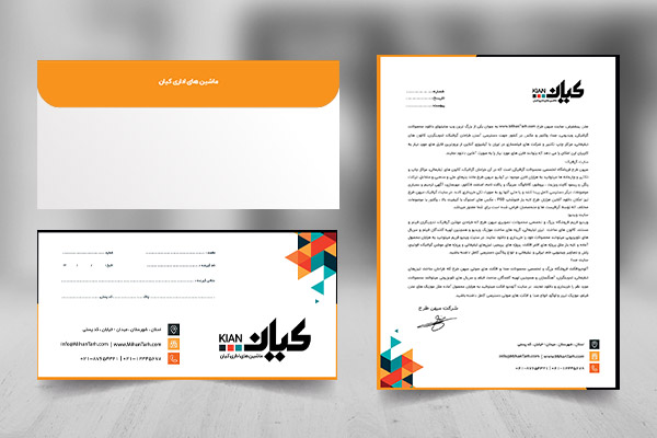 طرح لایه باز ست اداری ماشین های اداری
