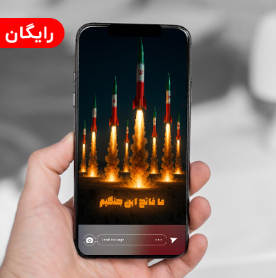 طرح استوری ایران