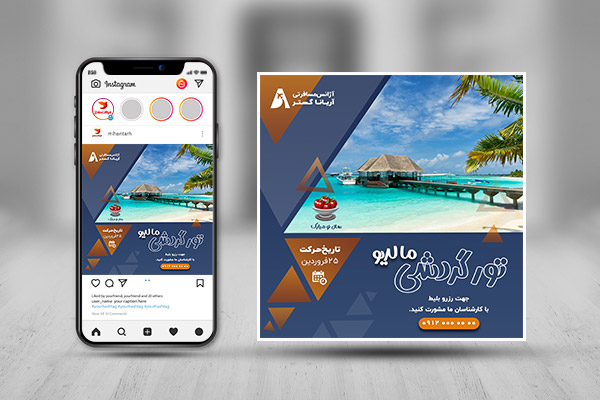 بنر اینستاگرام جشنواره تور گردشگری مالدیو نوروز