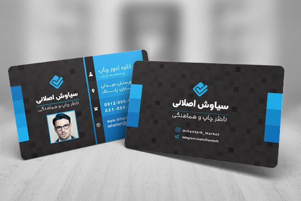 طرح لایه باز کارت ویزیت شخصی