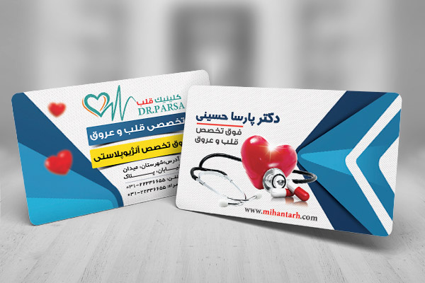 طرح لایه باز کارت ویزیت متخصص قلب و عروق