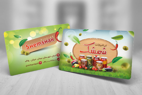طرح لایه باز کارت ویزیت ترشیجات