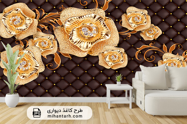 پوستر کاغذ دیواری سه بعدی قهوه ای و گل طلایی