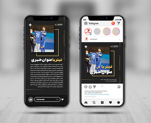 بنر استوری خبری اینستاگرام