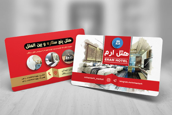 طرح لایه باز کارت ویزیت هتل ارم
