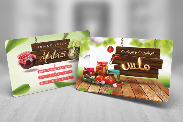 طرح لایه باز کارت ویزیت ترشیجات