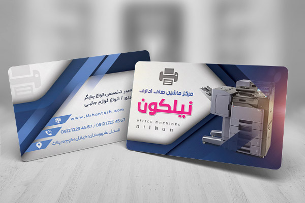 طرح لایه باز کارت ویزیت ماشین های اداری