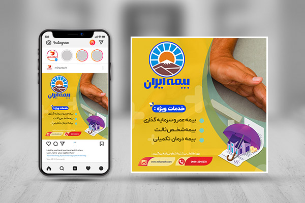بنر اینستاگرام بیمه ایران