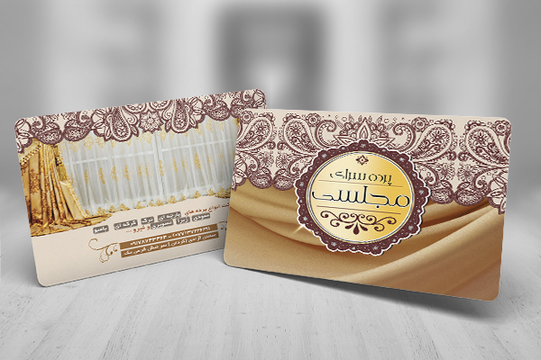 طرح لایه باز کارت ویزیت پرده سرا