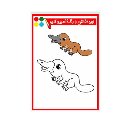وکتور نقاشی و رنگ آمیزی اردک