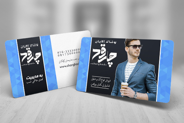 طرح لایه باز کارت ویزیت پوشاک آقایان