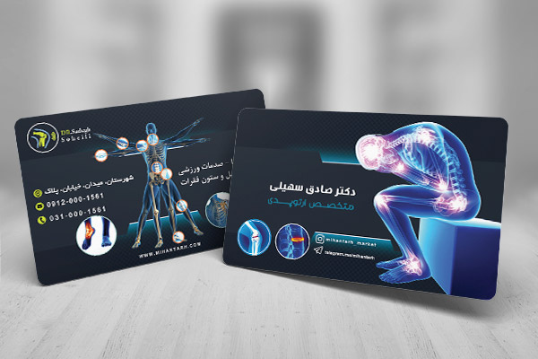 طرح لایه باز کارت ویزیت متخصص ارتوپدی