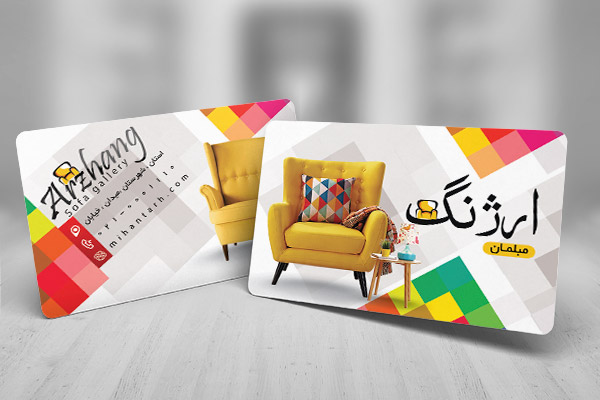 طرح لایه باز کارت ویزیت فروشگاه مبلمان