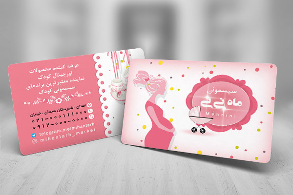 طرح لایه باز کارت ویزیت سیسمونی