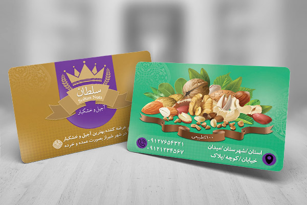 طرح لایه باز کارت ویزیت آجیل و خشکار