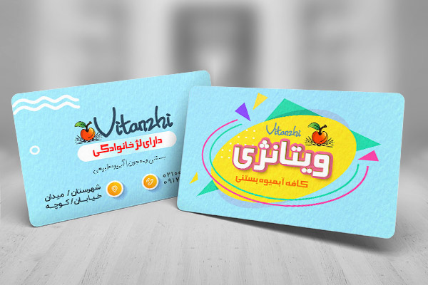 طرح لایه باز کارت ویزیت کافه آبمیوه بستنی