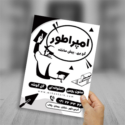 طرح لایه باز تراکت ریسو گچبری